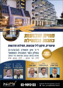 כפר-המכביה
