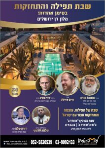 מלון-דן