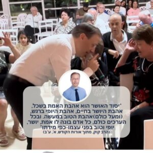 מתוך-המופע