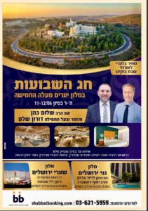 שבועות