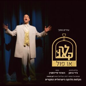 לה-קאג-האלבום