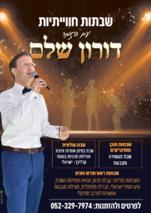 מודעה-לרכזי-תרבות-איתי-30.6.2025