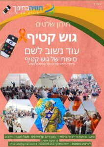 זהירות-בדרכים-5