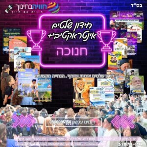 פרסום-שלטים-חדש-יא-אב-7