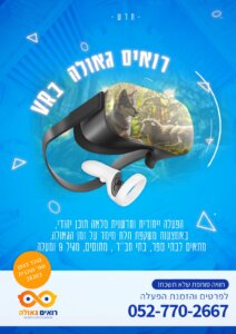 תמונה-של-WhatsApp‏-2025-11-01-בשעה-21.11.27_2657176c