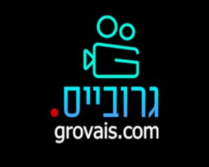 לוגו-גרובייס-עם-כתובת-אתר