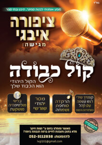 כל-כבודה-123-01