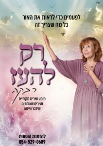 תמונת-פלייר