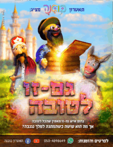 גמזו-1
