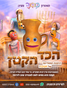 חנוכה-1