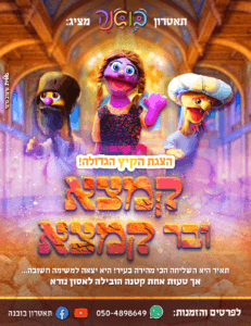 קמצא-1