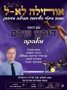 מופע-פרוטיאה-בהר