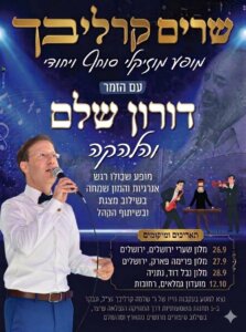 קרליבך-1
