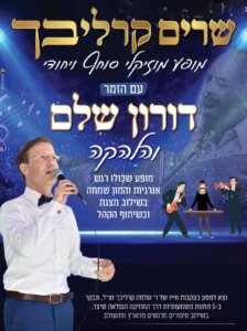 קרליבך